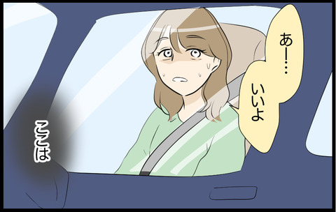 イチカ 602
