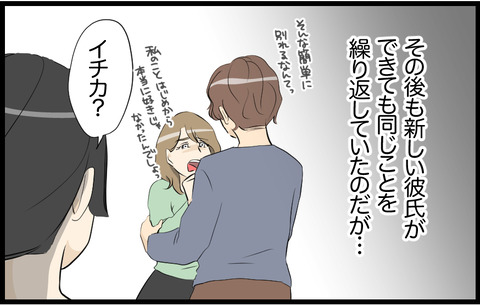 いちか 356