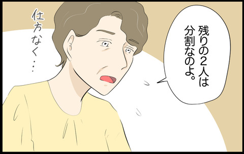 いちか30 4