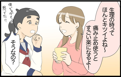 待子 105