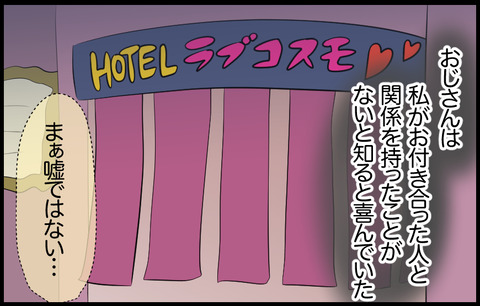 いちか 314