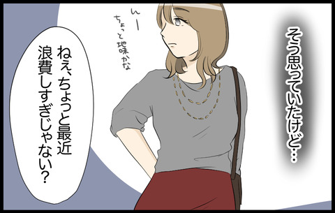 いちか 319