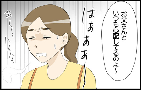 コノコ 8