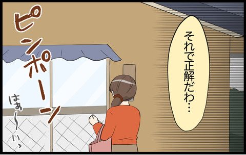 待子 423