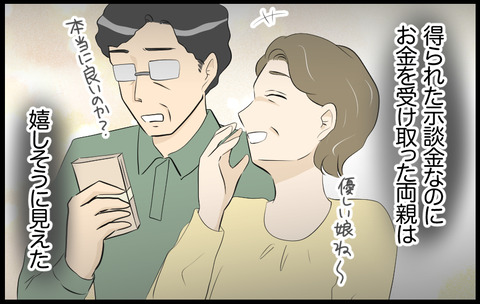 いちか 302