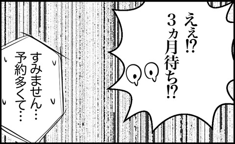 バルデムラ 6