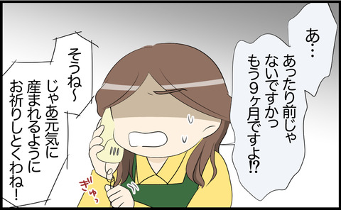 ママ 34
