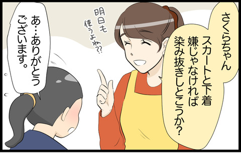 待子 103