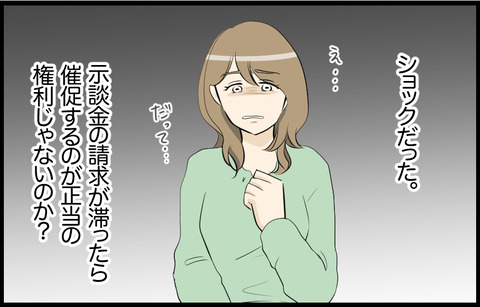 いちか 346