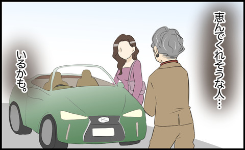 タロ 93