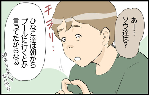 この子 513