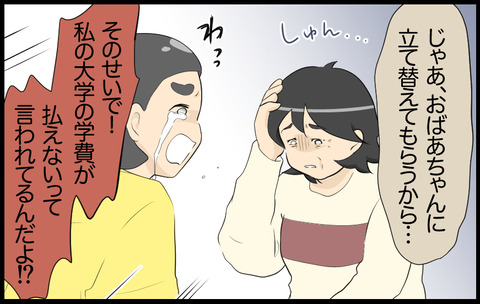 待子 344