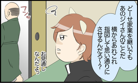 タロ 90