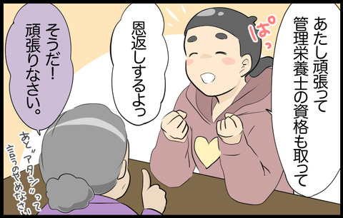 待子 322