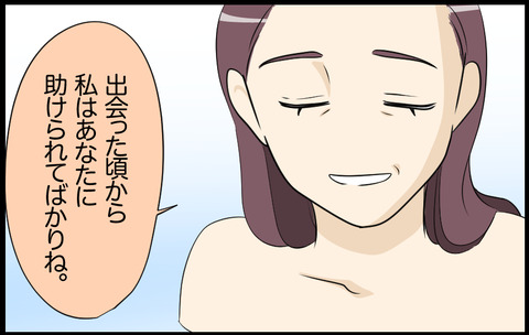 ユキコ 464