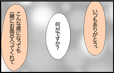 ユキコ 463