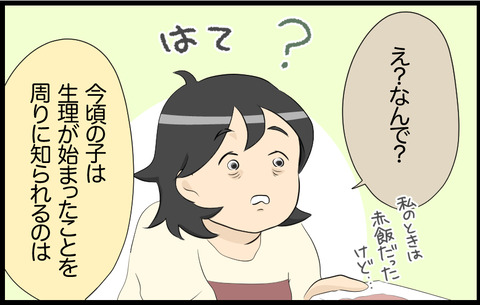 待子 73