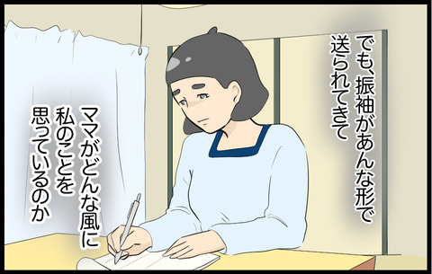 待子 433