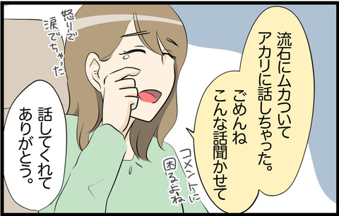 いちか 12