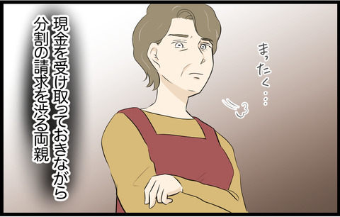 いちか 349