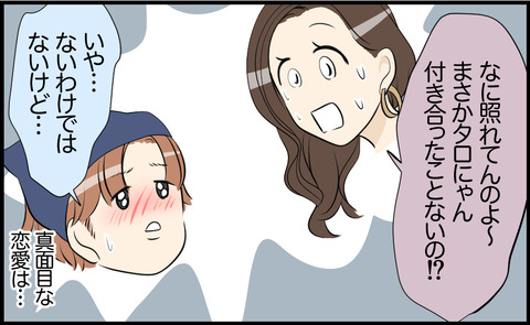 タロ 171