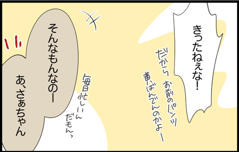 待子 89