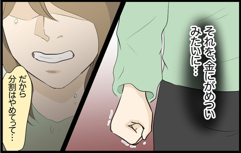 いちか 347