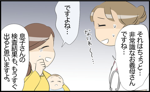 ママ 69