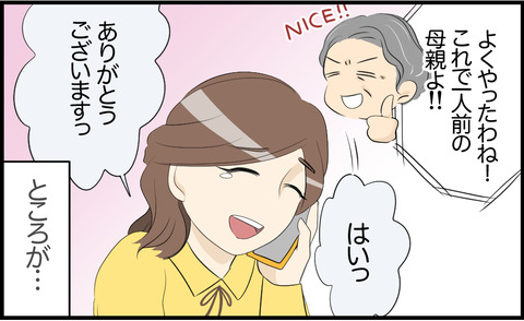 ママ 19