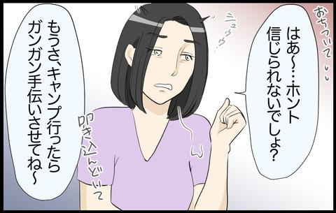 この子 529