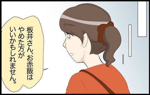 待子 72