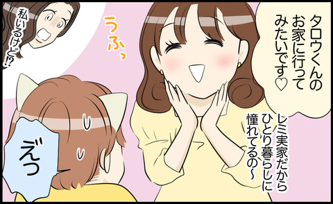 タロ 175