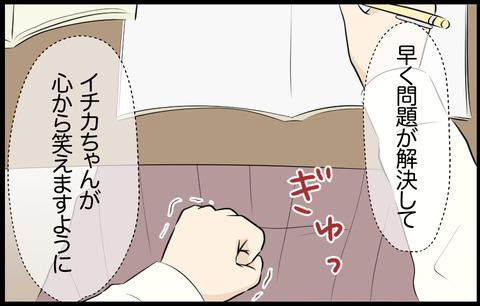 イチカ 575