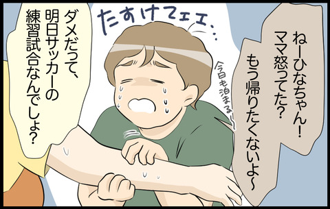 この子 509