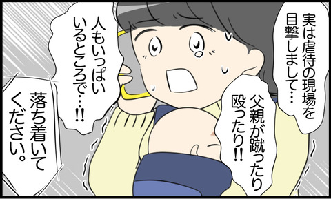 虐待 56