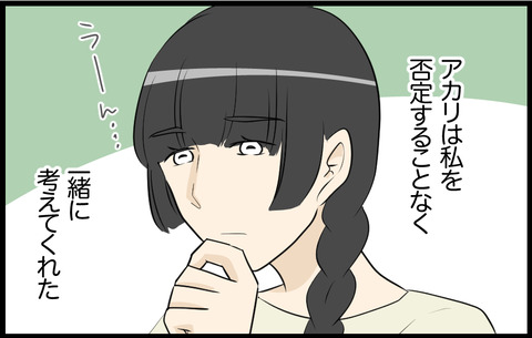 いちか 366