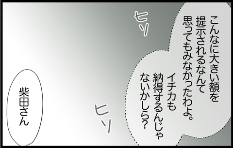 いちか 259