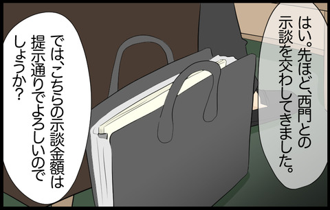 いちか 248