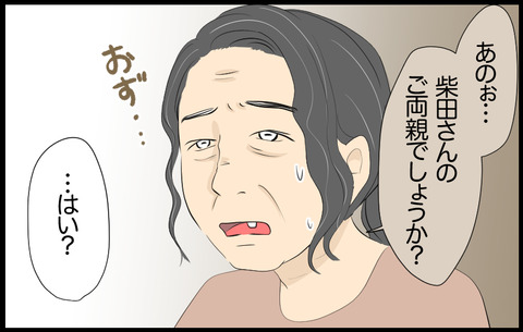 いちか 242