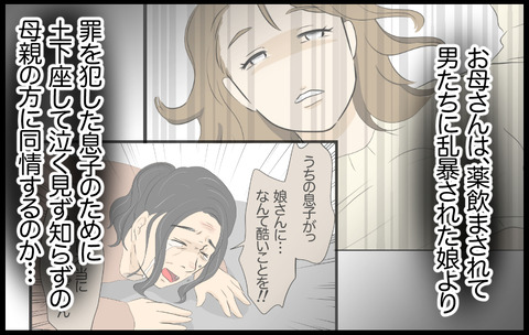 いちか 281