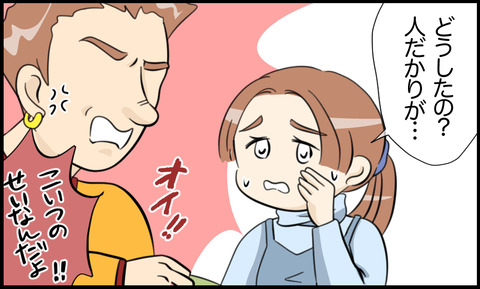 虐待 38