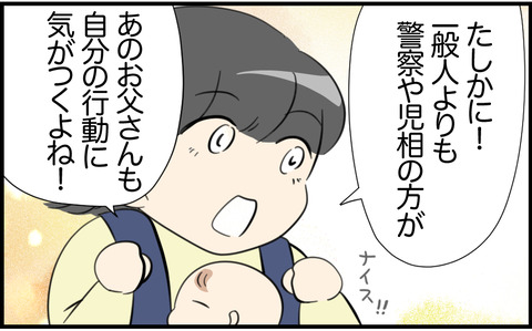 虐待 48