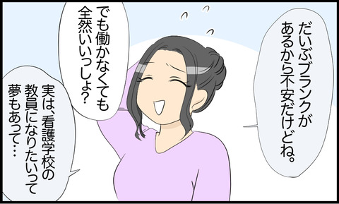 ぎゃる 385