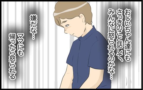 このこ 8