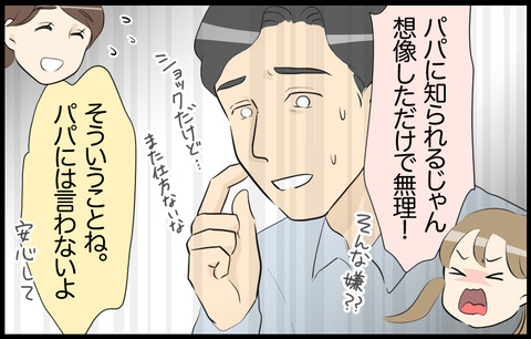 待子 71