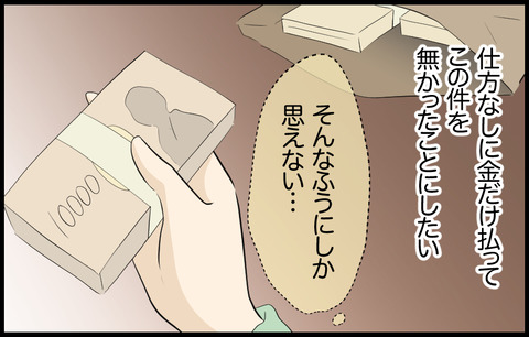 いちか 285