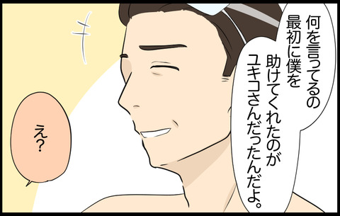 ユキコ 465