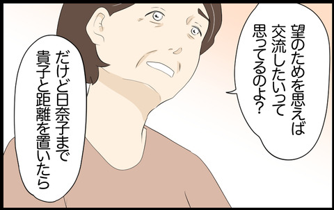 コノコ 6
