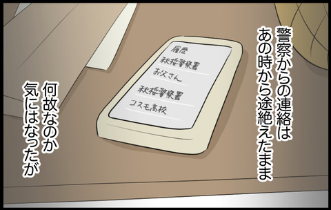 イチカ 577