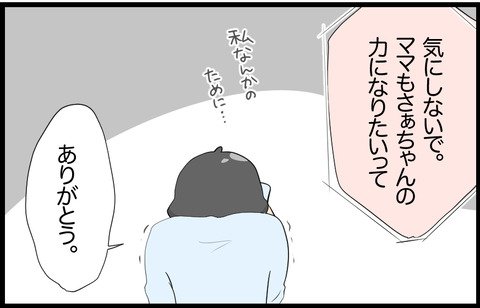 Machiko 17